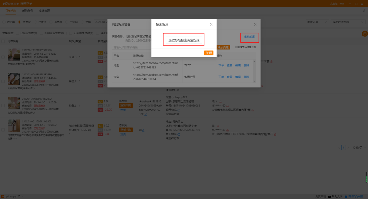 拼多多如何零成本开店？开店步骤