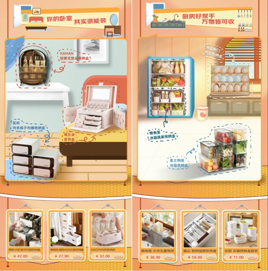 京东新百货上线居家收纳专场