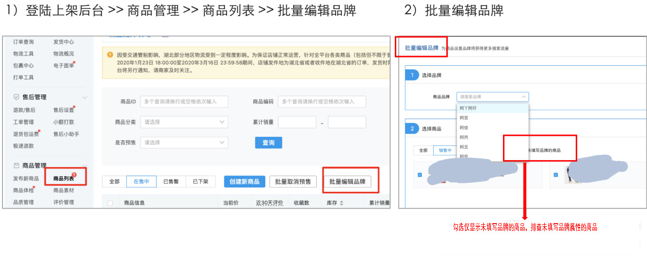 拼多多黑标申请失败是为什么？有哪些原因？