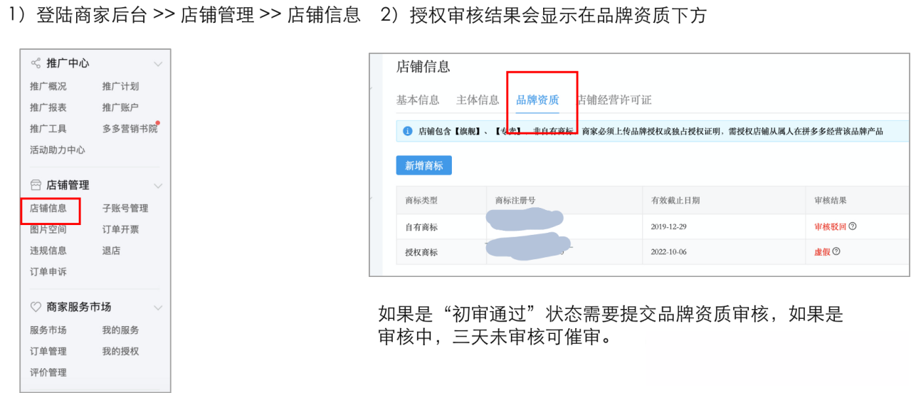 拼多多黑标申请失败是为什么？有哪些原因？