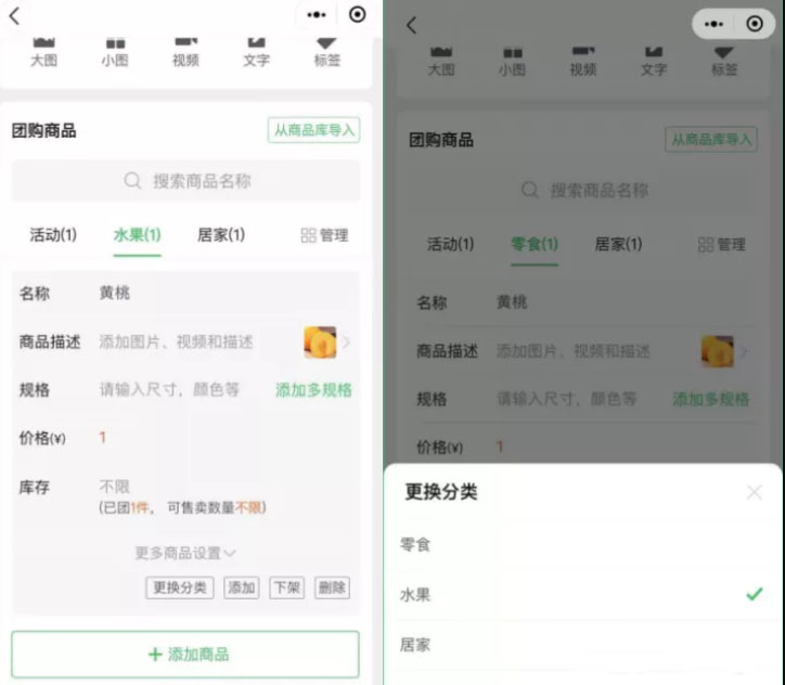 快团团团长如何管理商品分类？店铺装修有哪些功能？