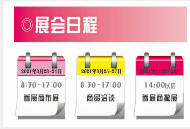 浙江2021第8届美业博览会在哪里举行？包含有哪些主题？