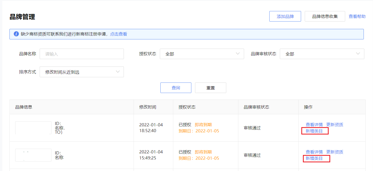 京东京麦商家中心-经营资质菜单迁移,1月21日执行 京东京麦商家中心-经营资质菜单迁移,1月21日执行