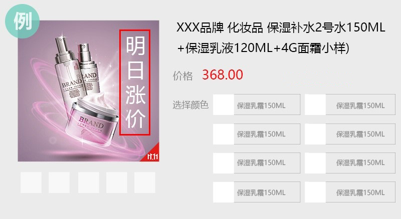 京东11.11预售商家合规营销相关说明