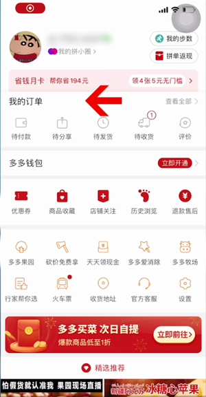 拼多多评价怎么删除记录？如何修改？