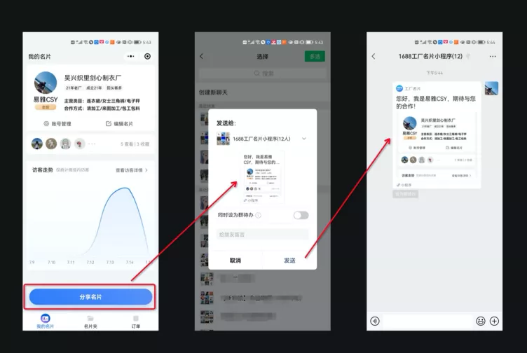 接通微信,阿里1688平台找工厂业务在微信飞起来 接通微信,阿里1688平台找工厂业务在微信飞起来