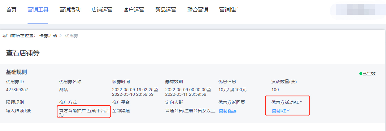 京东优惠券新功能上线-互动平台活动&折扣券全量商家开放