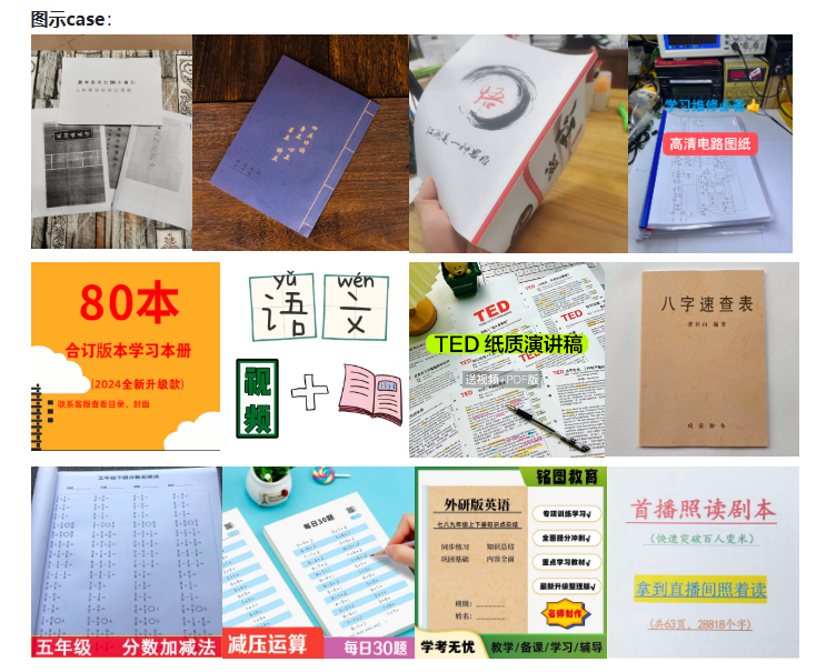 抖音发布违规售卖内部出版物的治理的公告 抖音发布违规售卖内部出版物的治理的公告