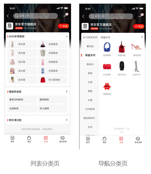 京东智铺关于店铺分类页装修常见问题解答