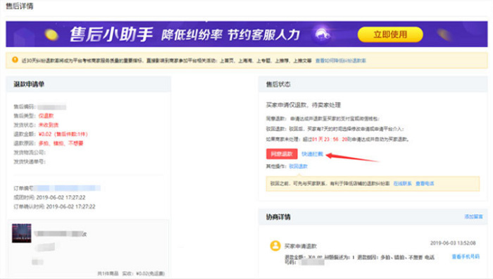 拼多多商家售后服务该如何优化？