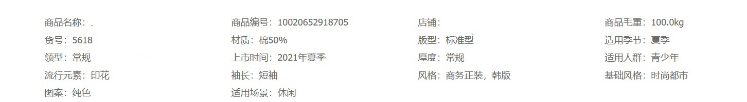 京东商家不当发布商品或信息违规行为解析 京东商家不当发布商品或信息违规行为解析