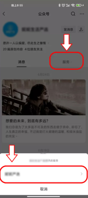 快团团-团购插入公众号如何设置？有哪些方法？