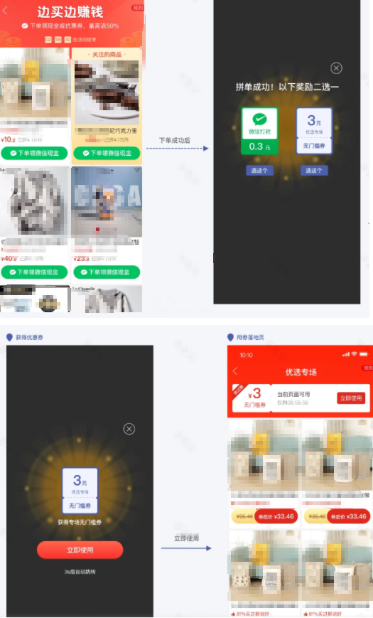 拼多多领券中心品类券新玩法：领券中心【5元】【品类券】报名中，来看流程