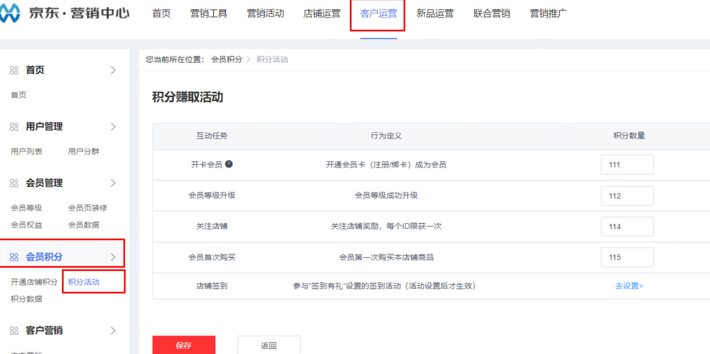 京东积分活跃积分赚取活动介绍