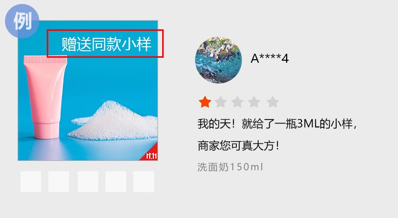 京东11.11预售商家合规营销相关说明