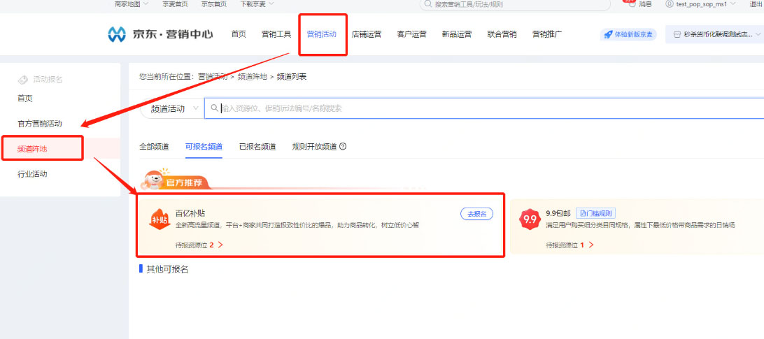 京东百亿补贴618期间重磅加补！