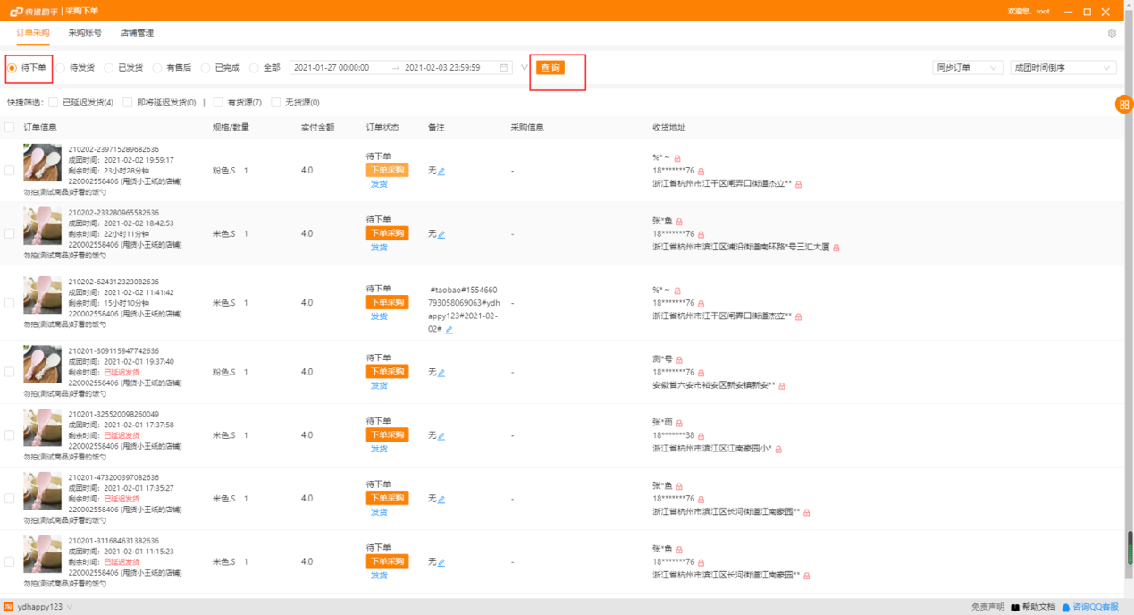 拼多多如何零成本开店？开店步骤