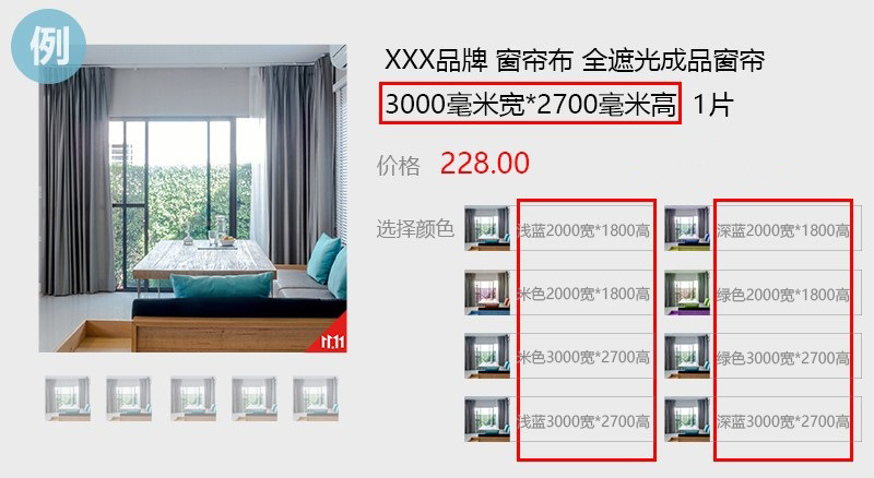 京东11.11预售商家合规营销相关说明