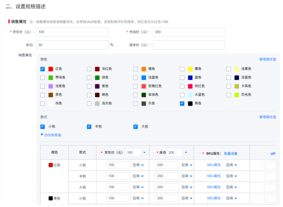 京喜店铺新品发布需要准备哪些素材？