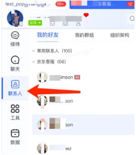 全新PC端京麦咚咚工作台10.0版本上线，来看功能介绍