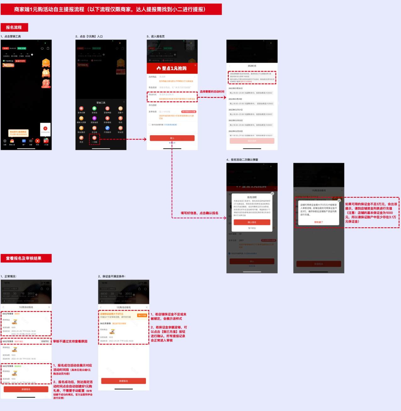 【拼多多美妆直播】美妆1元购操作流程讲解