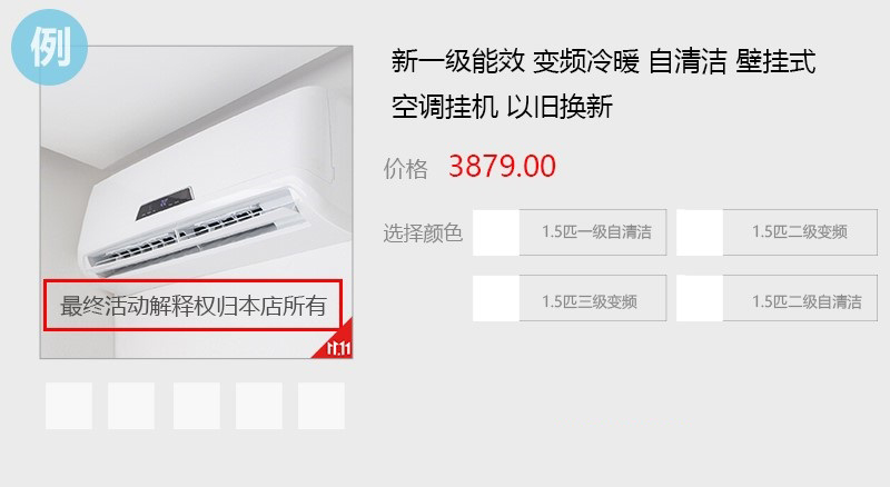 京东11.11预售商家合规营销相关说明