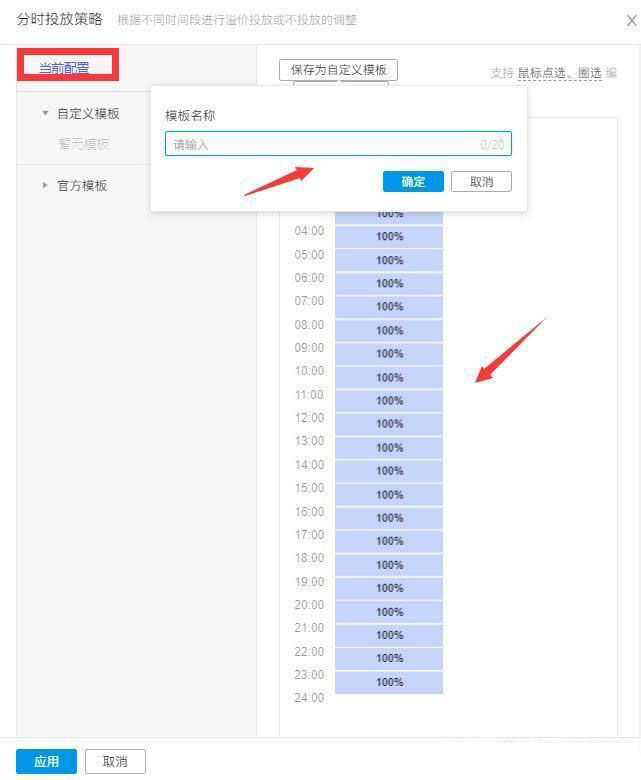 拼多多推广分时折扣怎么降低消耗？