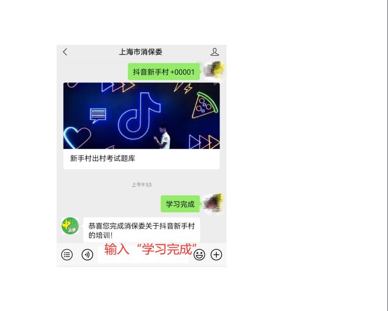 抖音关于《新入驻商家进入新手期规则》修订的公示通知,4月21日生效 抖音关于《新入驻商家进入新手期规则》修订的公示通知,4月21日生效