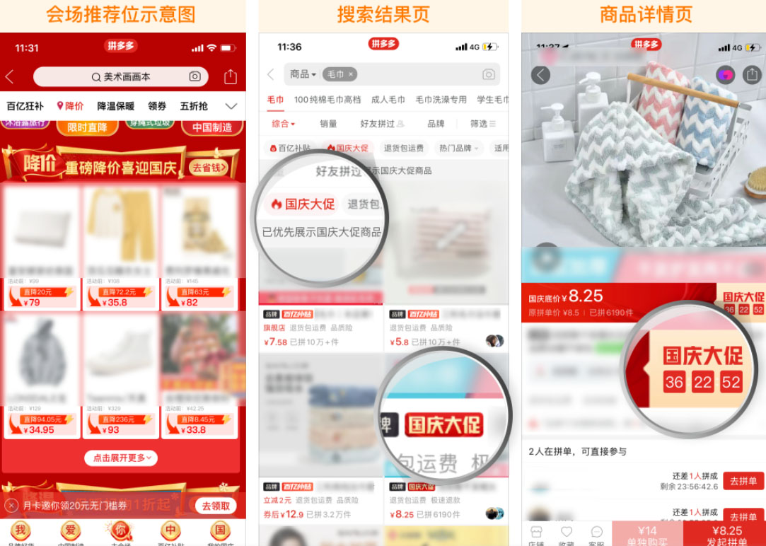 2022年拼多多五一&母亲节大促 2022年拼多多五一&母亲节大促