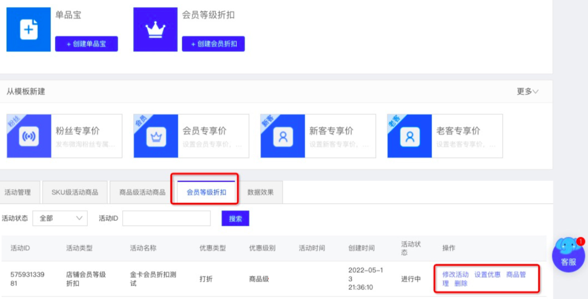 速看!天猫会员等级折扣升级 速看!天猫会员等级折扣升级