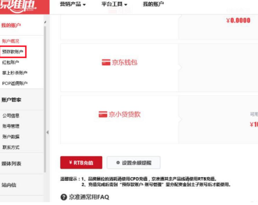 京东快车数据在后台哪个位置？数据报表有哪些常见问题？