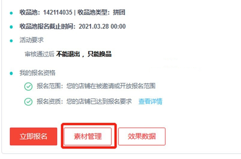 京喜“开学季”活动一一打造京喜开学季必备好物核心爆品