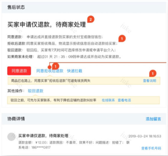 拼多多商家售后服务该如何优化？