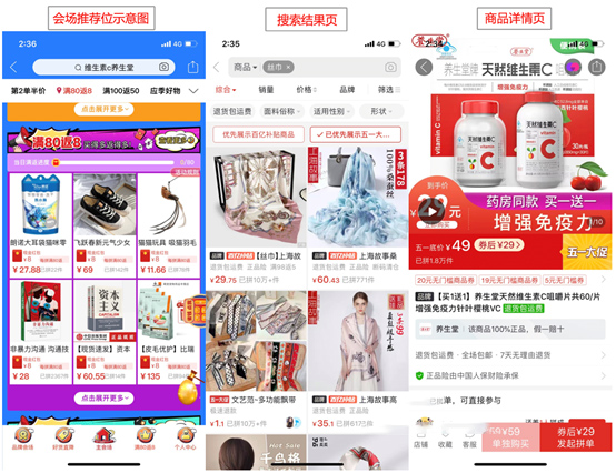 拼多多中秋大促-搜索推荐专区报名开启，来看活动要求