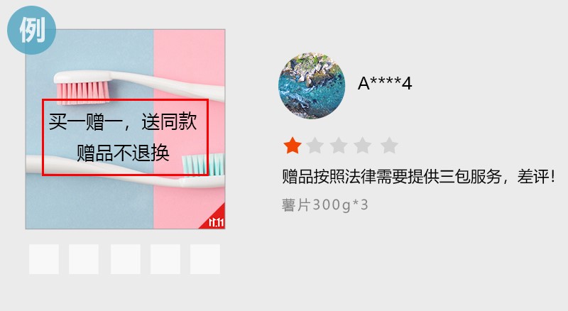 京东11.11预售商家合规营销相关说明