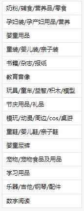 抖音发布关于【母婴图书】行业管理规范