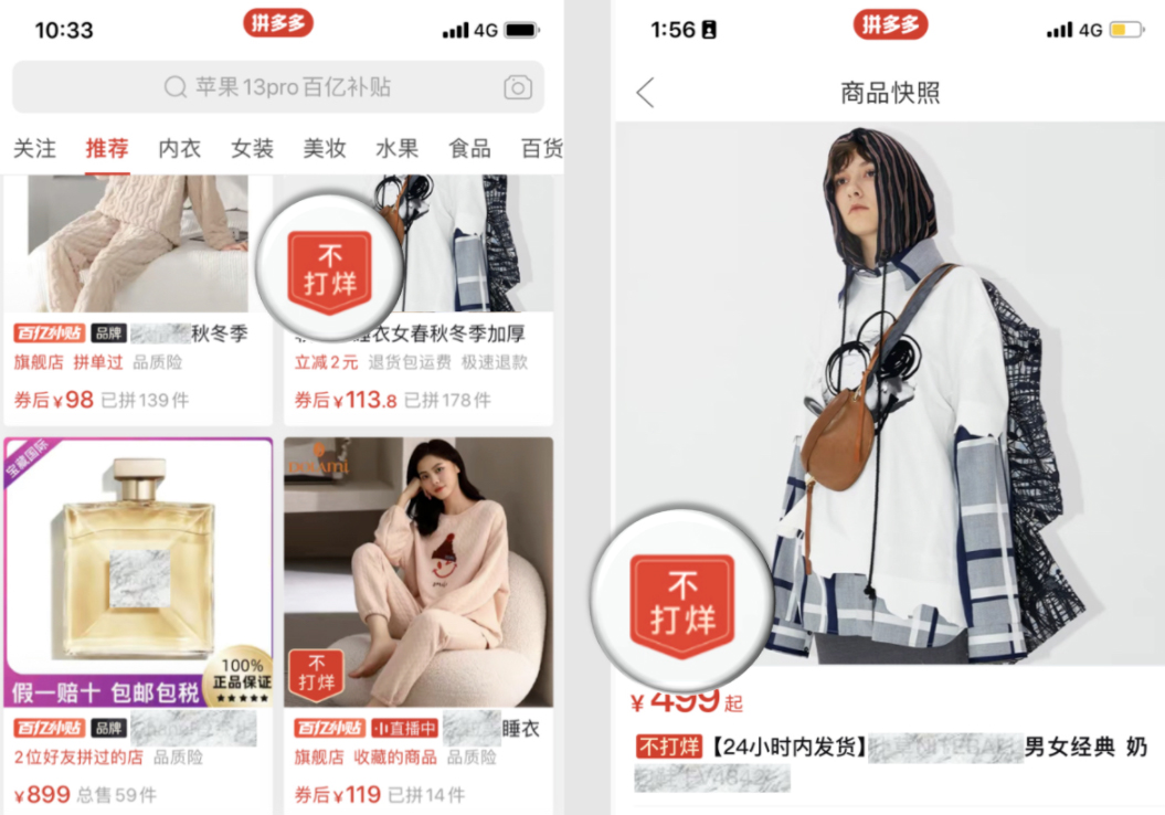 拼多多春节不打烊常见问题解答