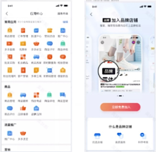 拼多多店铺黑标新增考核期要求介绍