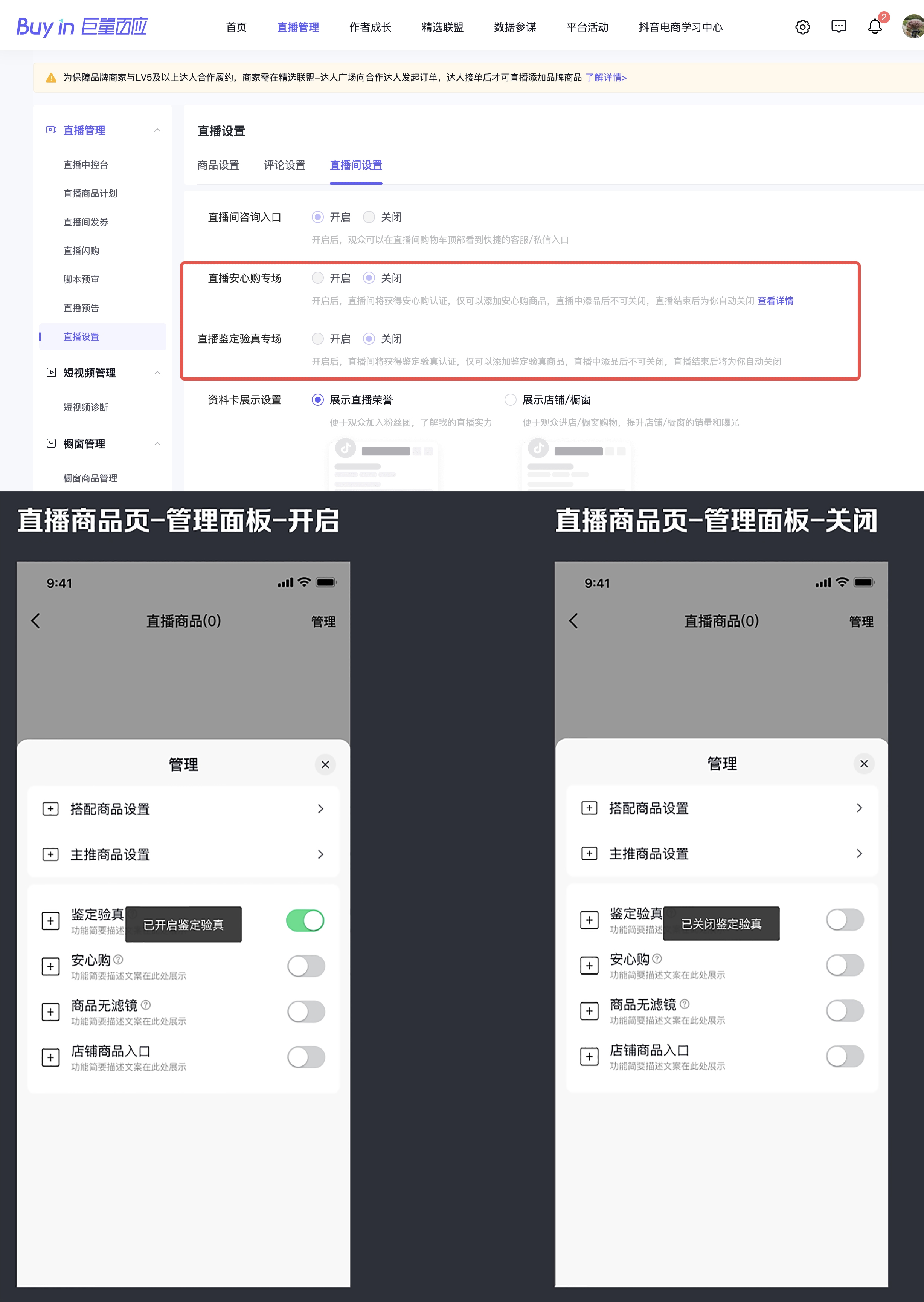 抖音（达人版）鉴定验真规则解读