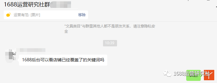 建立1688产品词库？运营又开始找事了！