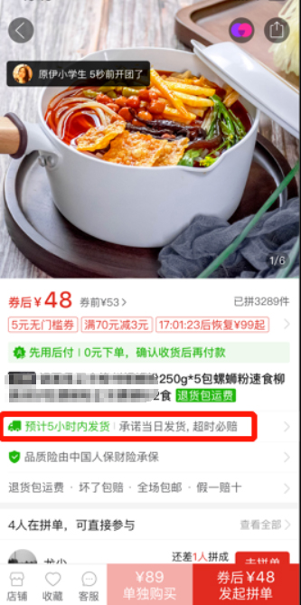 拼多多优化发货时效标签，发货时效快可获取流量特权
