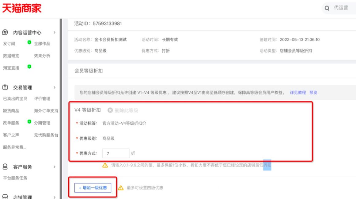 速看!天猫会员等级折扣升级 速看!天猫会员等级折扣升级