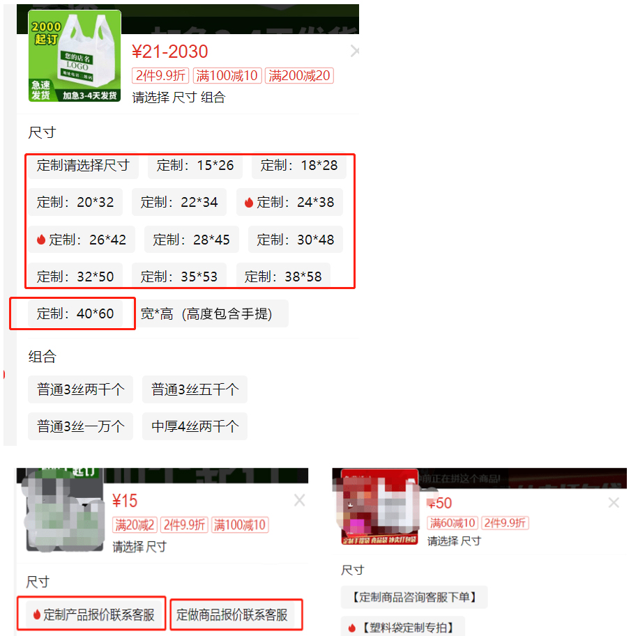 拼多多定制商品链接如何做才能拿到更为精准的流量？