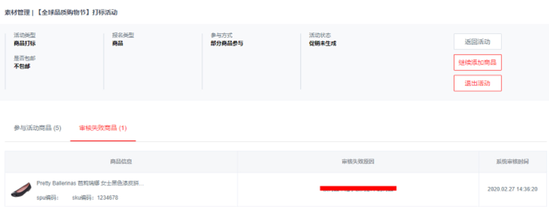 2021年京东双十一热门问题汇总，商家速看