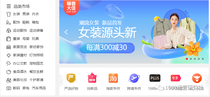 这些行为影响1688买家体验，将进行搜索降权！