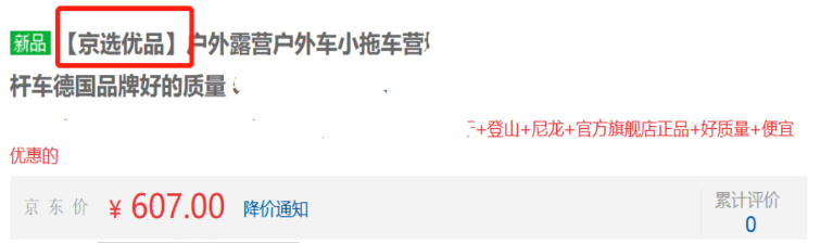 京东小店标题品牌首位锁死,附标题常见违规情况 京东小店标题品牌首位锁死,附标题常见违规情况