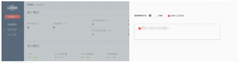 京挑客使用过程常见问题汇总