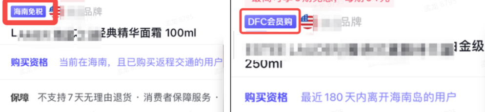 抖音新增海南业务宣传规范，来看详情