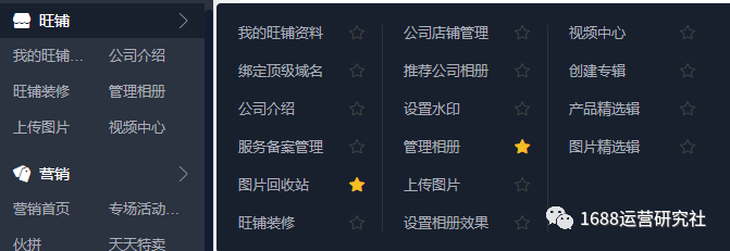 最新丨资深老司机告诉你1688运营日常工作做什么？