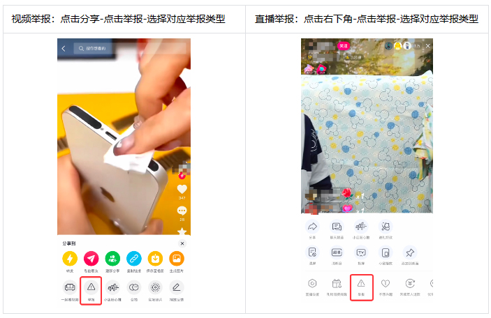 抖音发布关于“自媒体”违规营利行为治的理公告